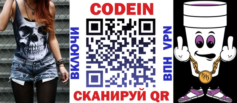дарнет шоп  Ершов  Кодеиновый сироп Lean Purple Drank 