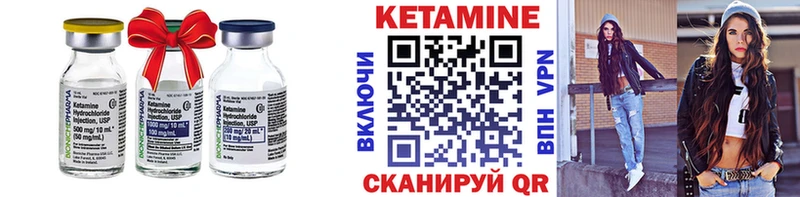 Кетамин ketamine  маркетплейс телеграм  Ершов  где купить наркотик  mega рабочий сайт 