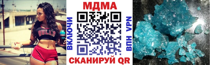 МДМА молли  купить наркотики сайты  Ершов 