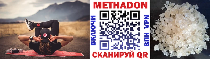 Метадон methadone  Ершов 