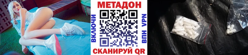 Метадон кристалл Ершов